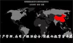 小狐钱包是由上海小狐科